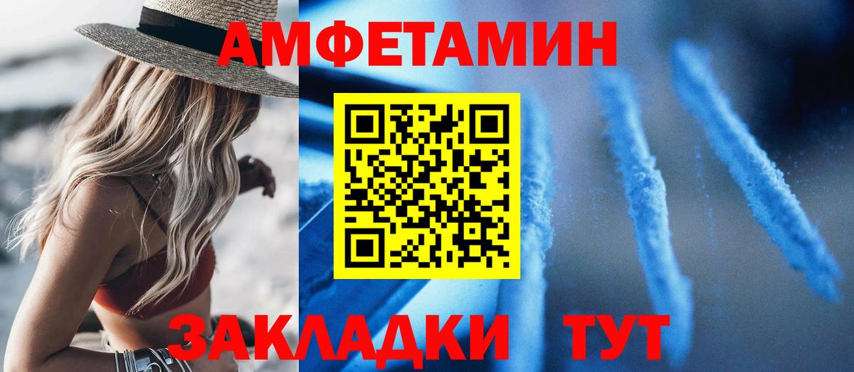 Заводоуковск  Amphetamine  Вход с VPN  АМФЕТАМИН  АМФ Розовый 