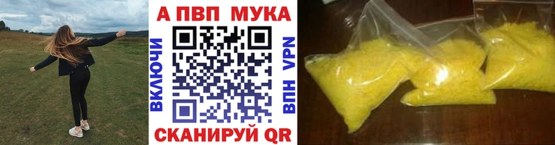 Alpha-PVP СК КРИС  купить наркоту  Заводоуковск 