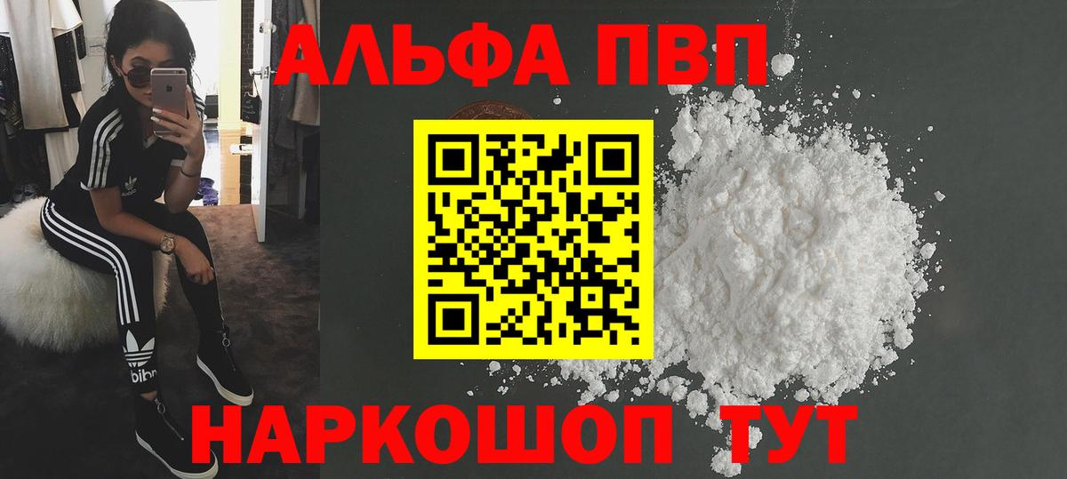 A-PVP крисы CK Заводоуковск