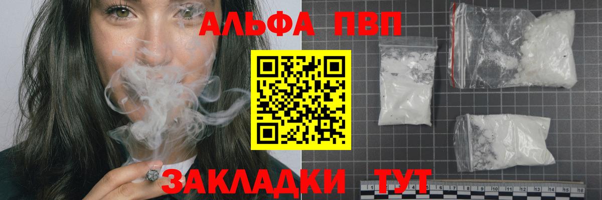 Alpha PVP  наркошоп  Вход с VPN  Alfa_PVP VHQ  Заводоуковск  Alfa_PVP мука 