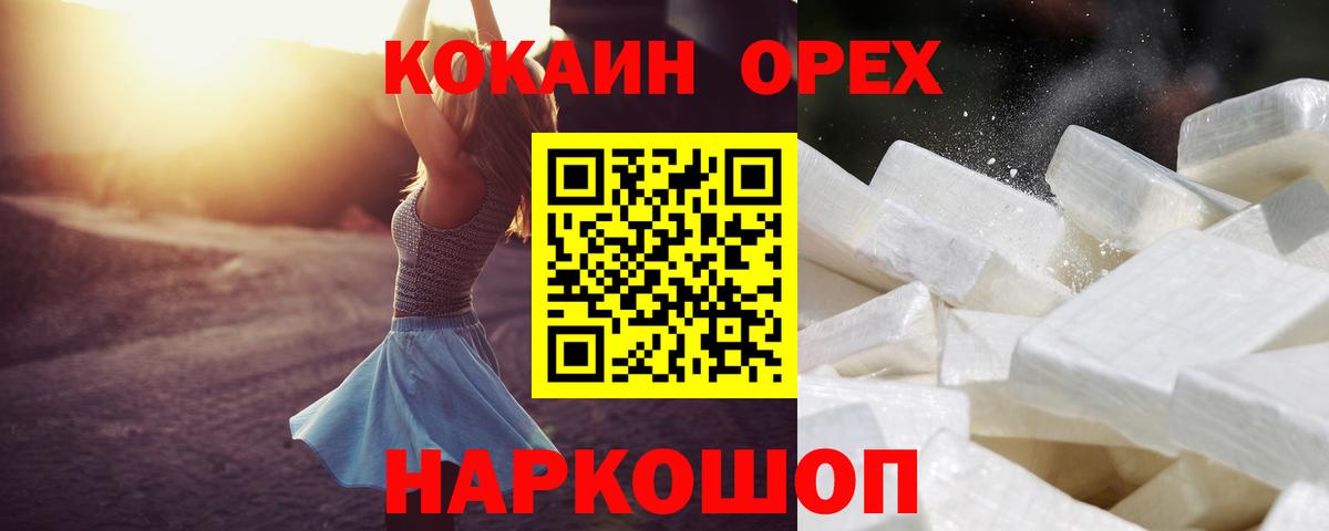 КОКАИН Эквадор Заводоуковск