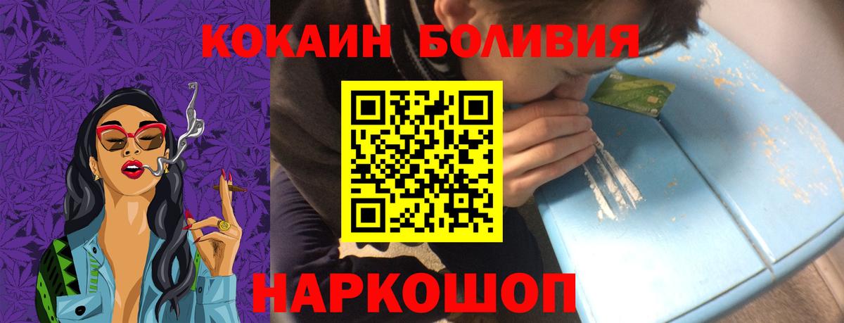 Cocaine FishScale  КОКАИН Боливия  Кокаин  Заводоуковск  Вход с VPN 