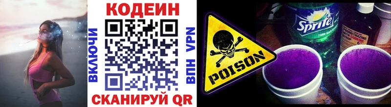 как найти закладки  блэк спрут ССЫЛКА  Codein Purple Drank  Заводоуковск 