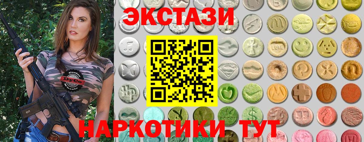 Ecstasy XTC Заводоуковск