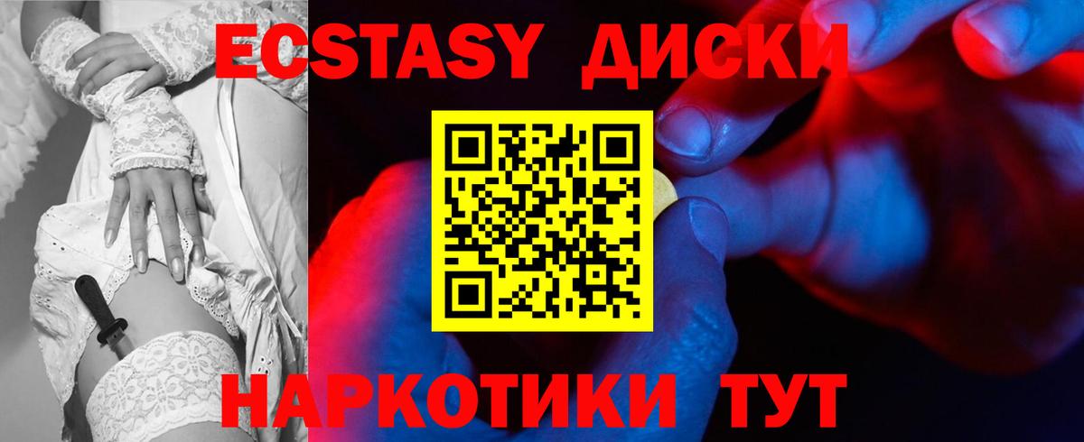 Экстази 300 mg  даркнет сайт  Экстази  Вход с VPN  Заводоуковск  ЭКСТАЗИ MDMA 
