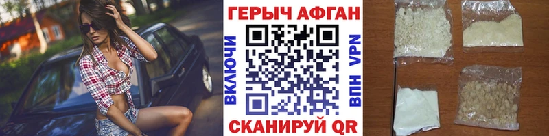OMG сайт  продажа наркотиков  Заводоуковск  ГЕРОИН VHQ 