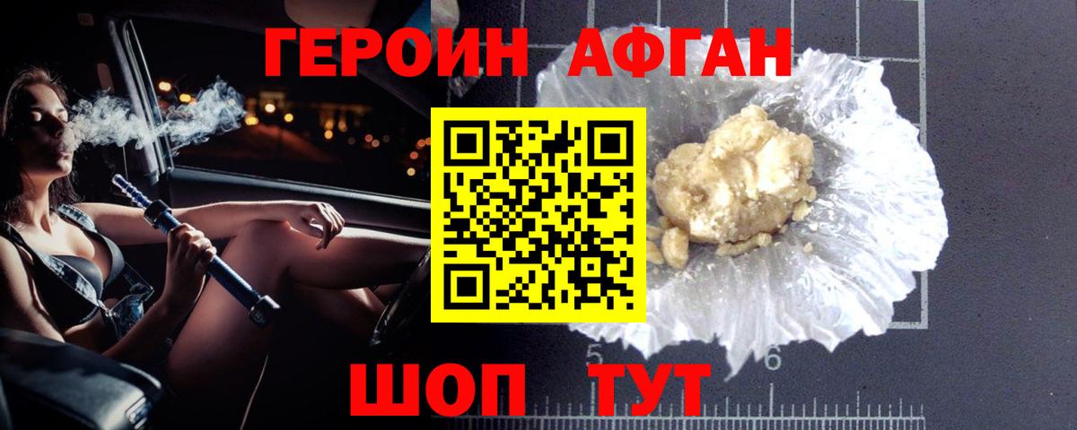 Героин гречка Заводоуковск
