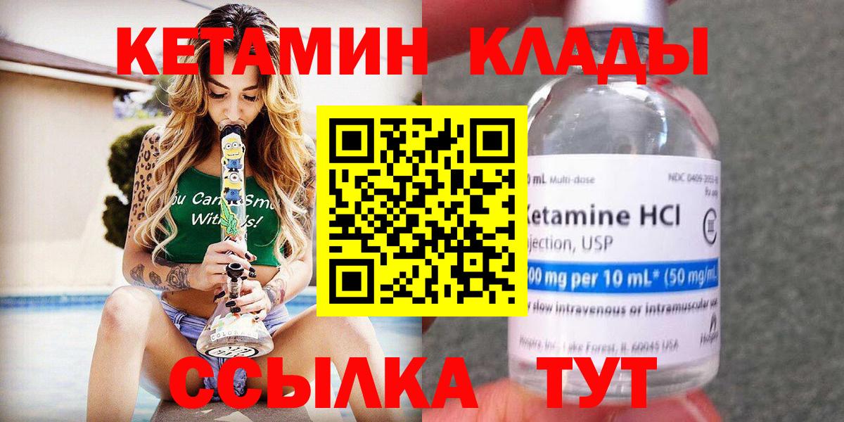 КЕТАМИН ketamine Заводоуковск