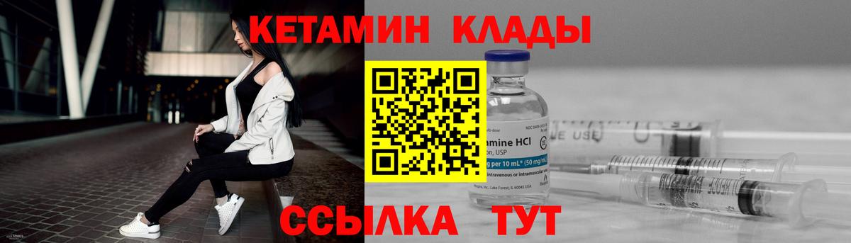 Кетамин ketamine  Вход с VPN  Заводоуковск 