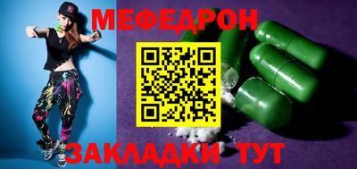 мефедрон Конаково