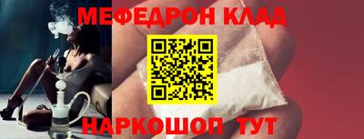 мефедрон Конаково