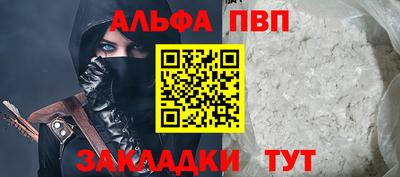 кристаллы Комсомольск-на-Амуре