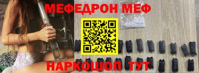 мефедрон Конаково