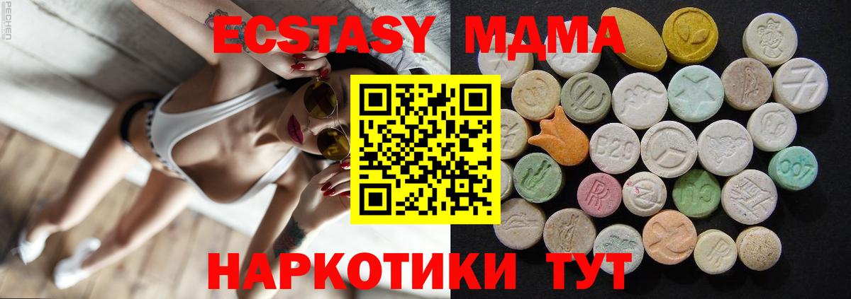 MDMA VHQ Заводоуковск