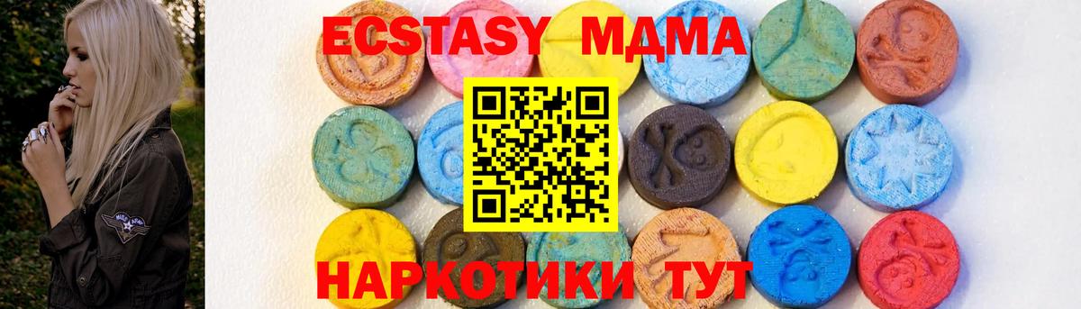 Заводоуковск  МДМА crystal  Вход с VPN  MDMA кристаллы 