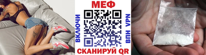 МЕФ кристаллы Заводоуковск
