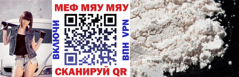 закладки  Заводоуковск  МЕФ кристаллы 