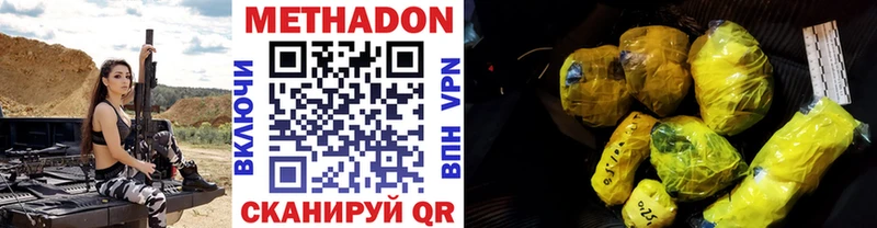 Метадон белоснежный  Заводоуковск 