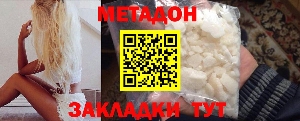 Метадон VHQ Заводоуковск