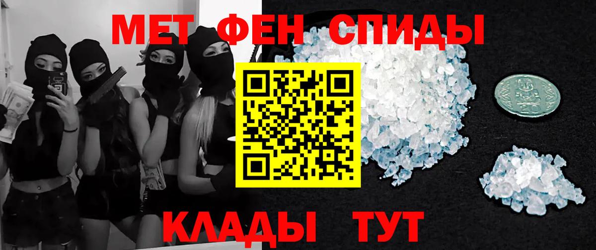 МЕТАМФЕТАМИН витя Заводоуковск