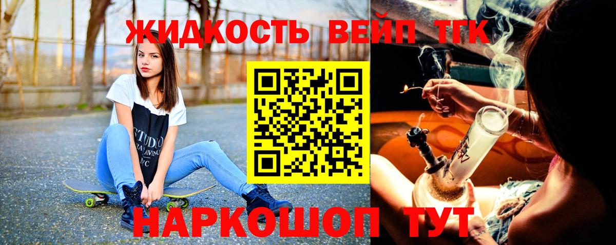 Дистиллят ТГК вейп Заводоуковск