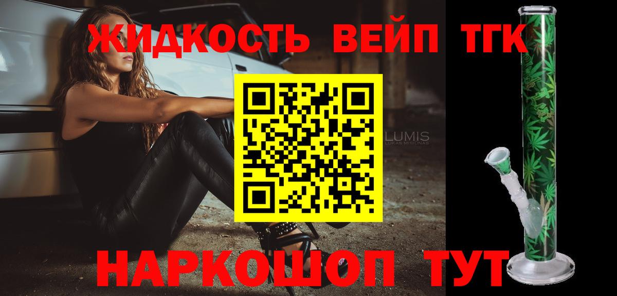 ТГК THC oil  Дистиллят ТГК вейп  Вход с VPN  Заводоуковск 